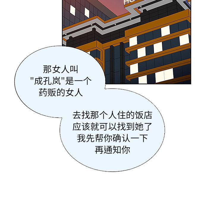 被女神环绕的男人：48-8