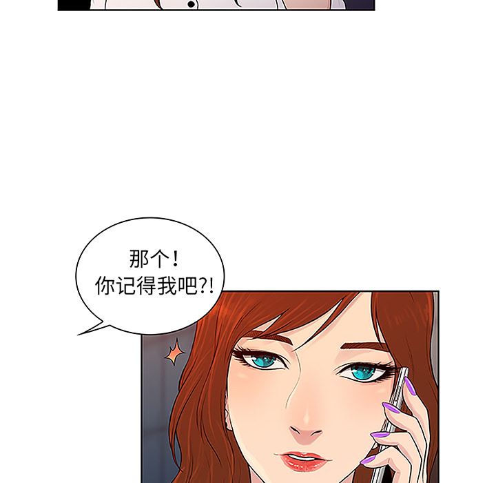 被女神环绕的男人：48-20