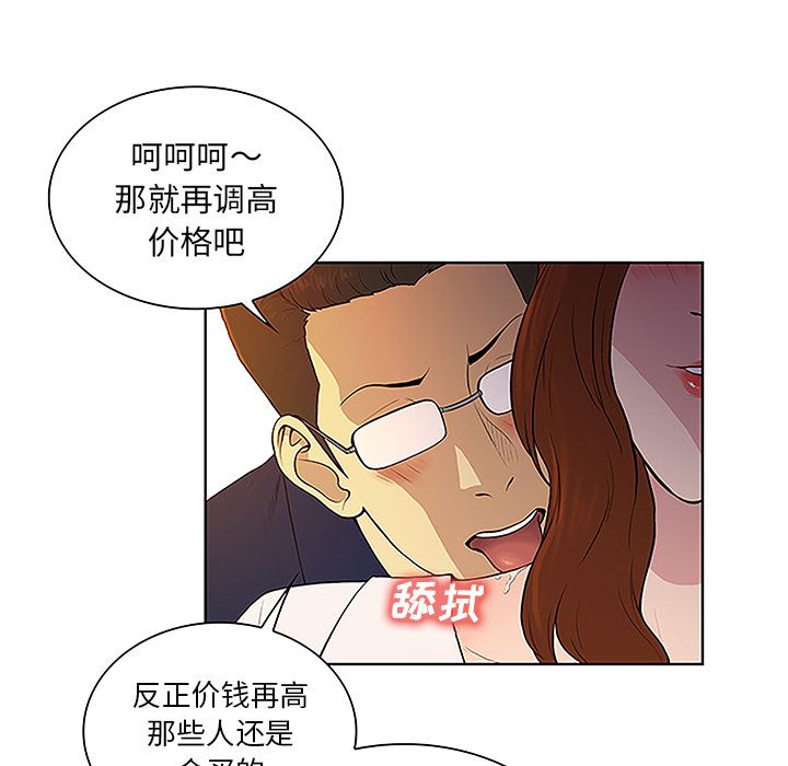 被女神环绕的男人：48-32