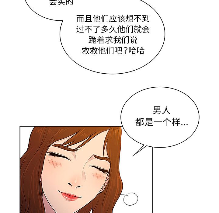 被女神环绕的男人：48-33