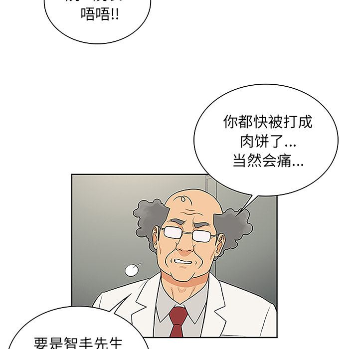 被女神环绕的男人：48-54