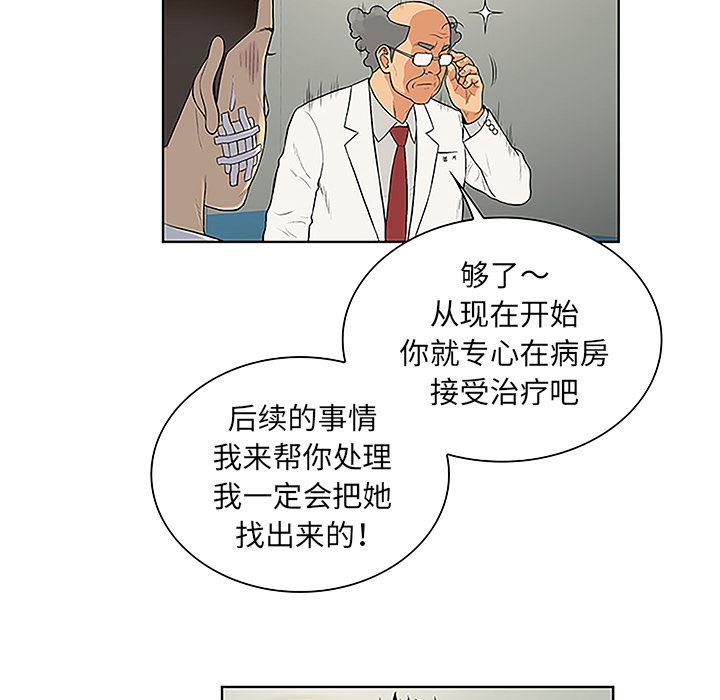 被女神环绕的男人：48-57