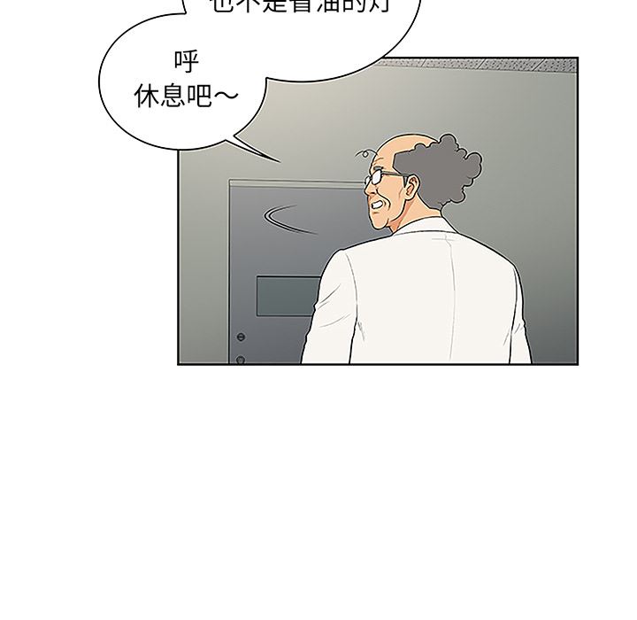 被女神环绕的男人：48-59