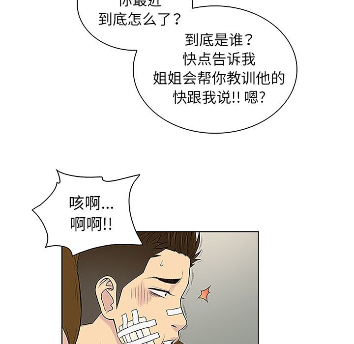 被女神环绕的男人：48-63