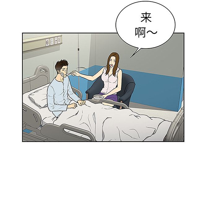 被女神环绕的男人：48-69