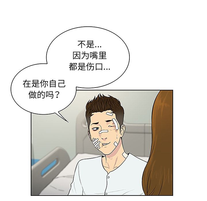 被女神环绕的男人：48-72