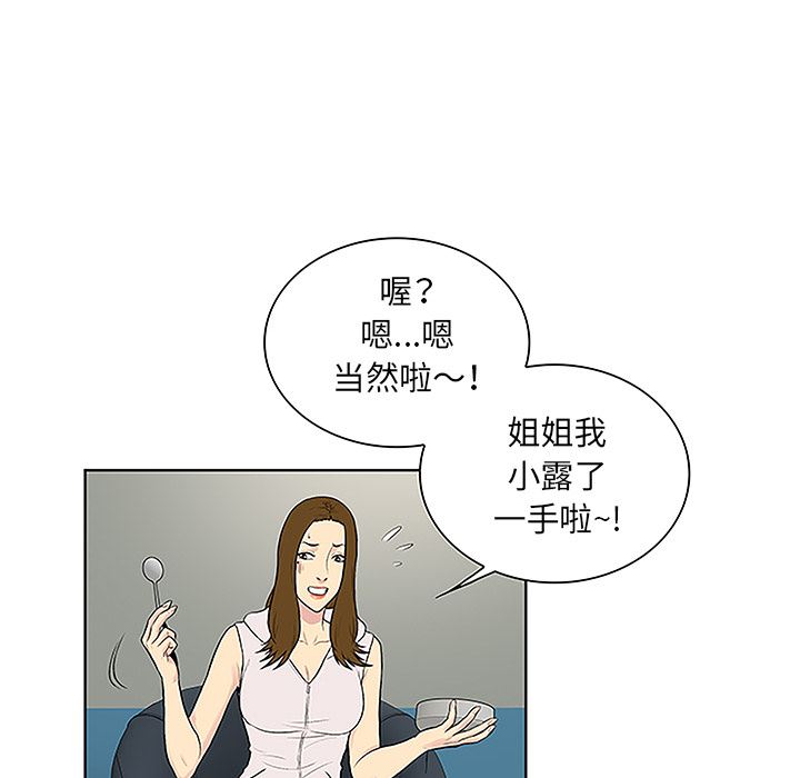 被女神环绕的男人：48-73