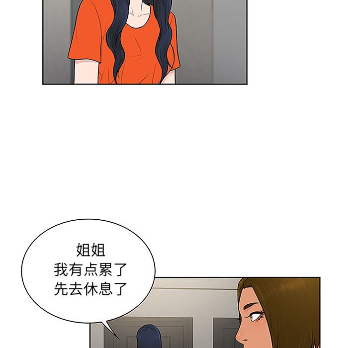 被女神环绕的男人：48-81