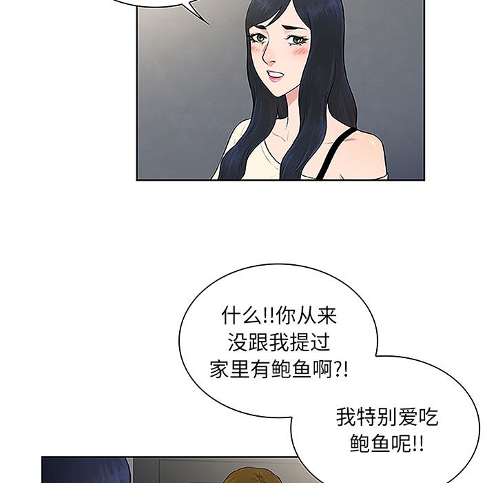 被女神环绕的男人：49-5