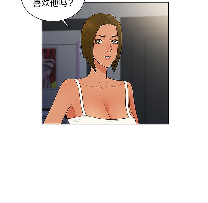 被女神环绕的男人：49-8