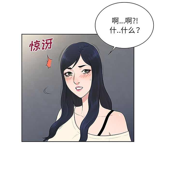 被女神环绕的男人：49-9