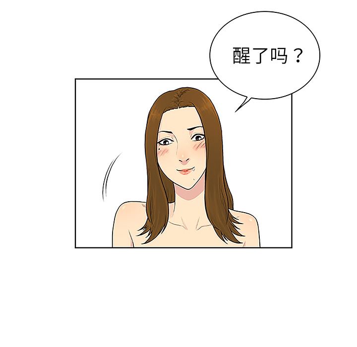 被女神环绕的男人：49-20