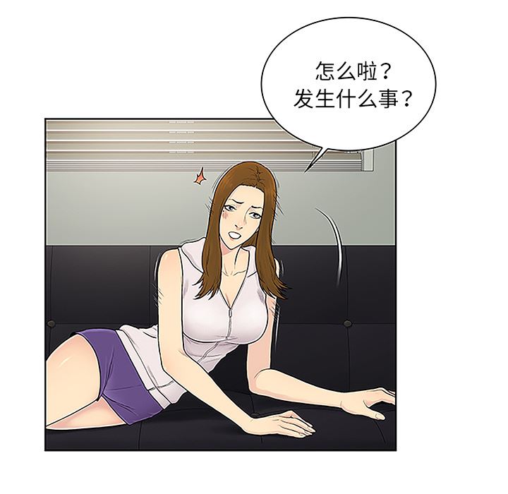 被女神环绕的男人：49-30