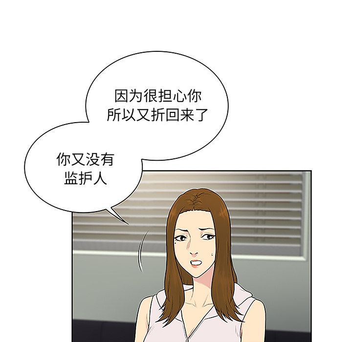 被女神环绕的男人：49-33