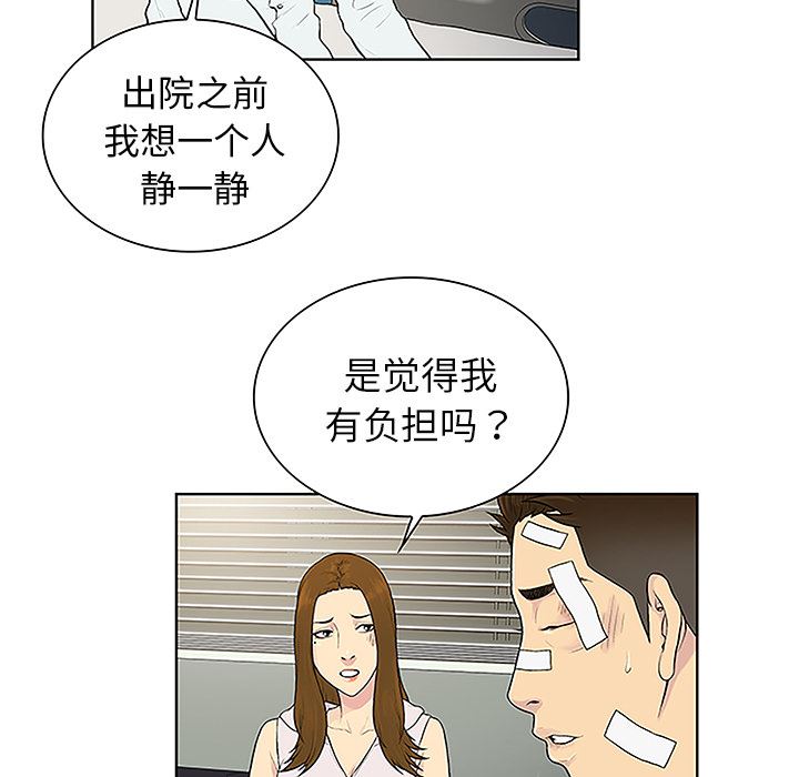 被女神环绕的男人：49-35