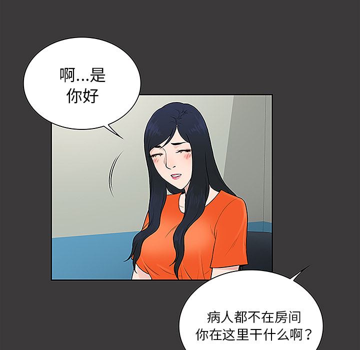 被女神环绕的男人：49-45