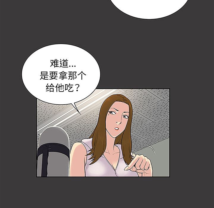 被女神环绕的男人：49-46