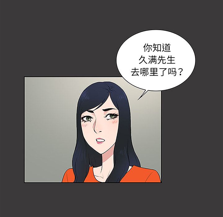 被女神环绕的男人：49-47