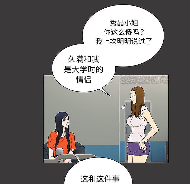 被女神环绕的男人：49-48