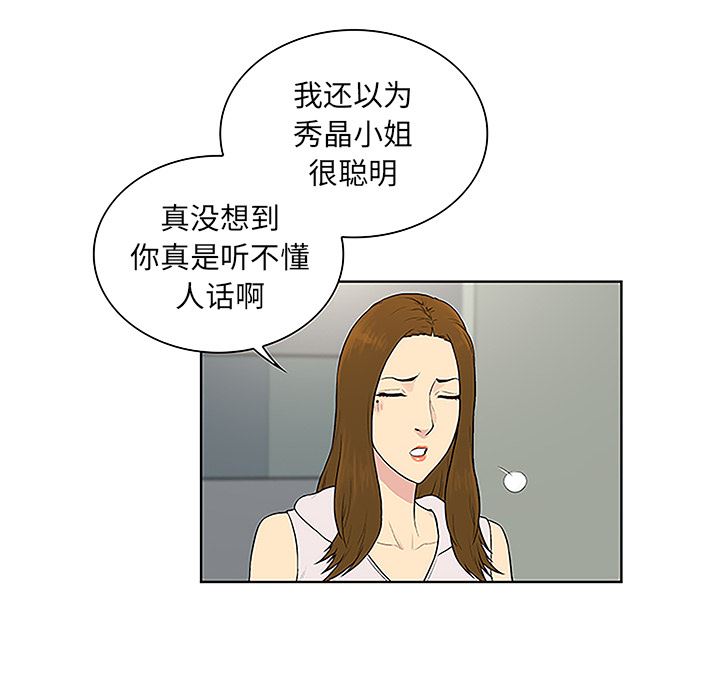 被女神环绕的男人：49-54