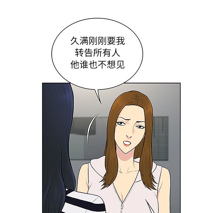 被女神环绕的男人：49-56