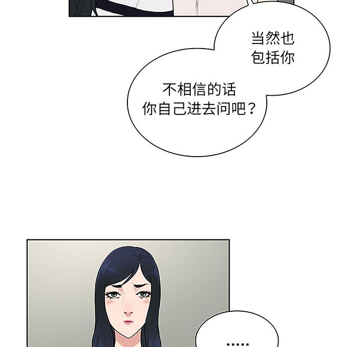 被女神环绕的男人：49-57