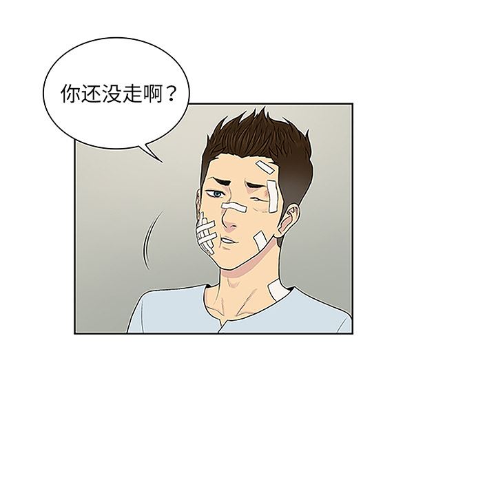 被女神环绕的男人：49-67