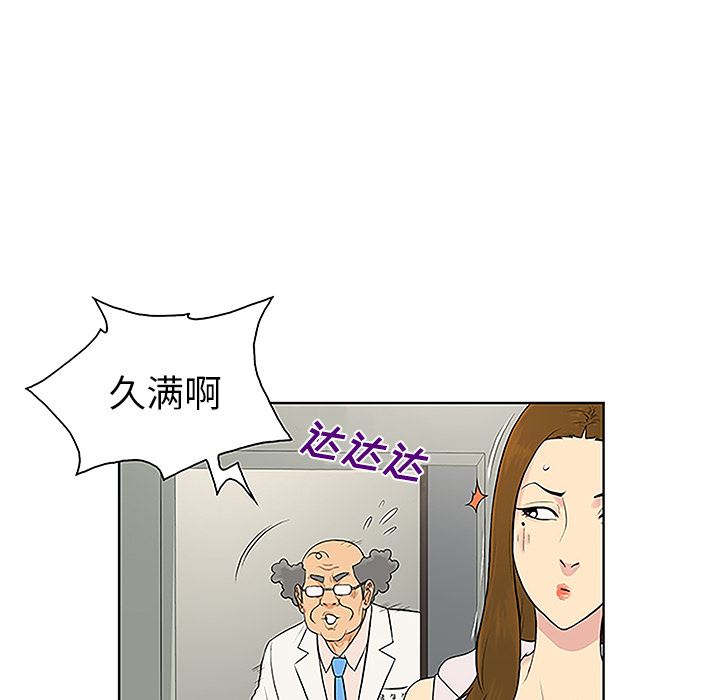 被女神环绕的男人：49-69