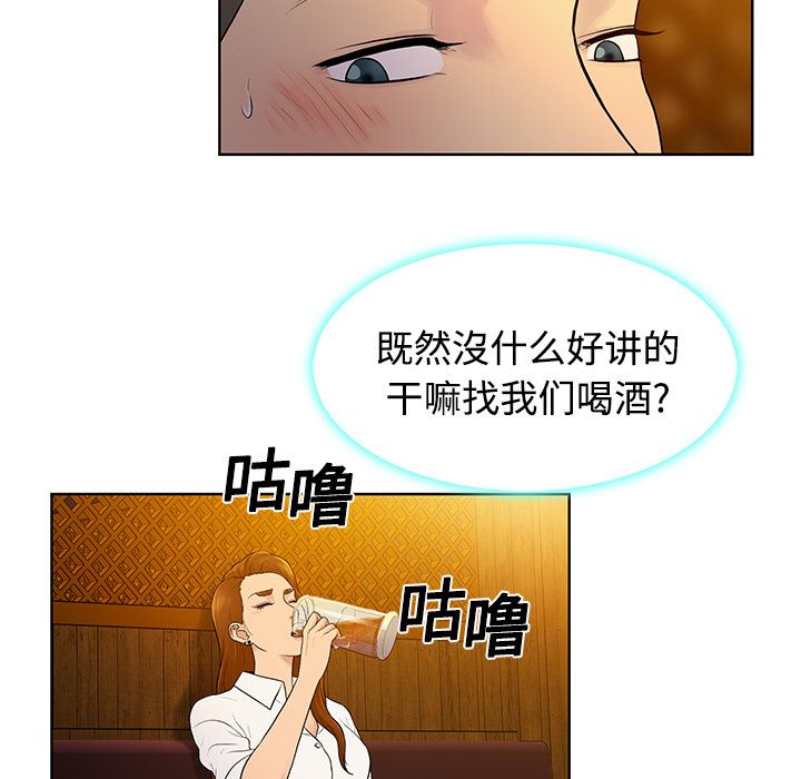 被女神环绕的男人：5-54