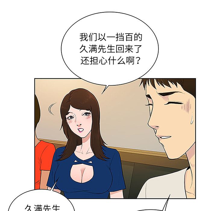 被女神环绕的男人：50-18