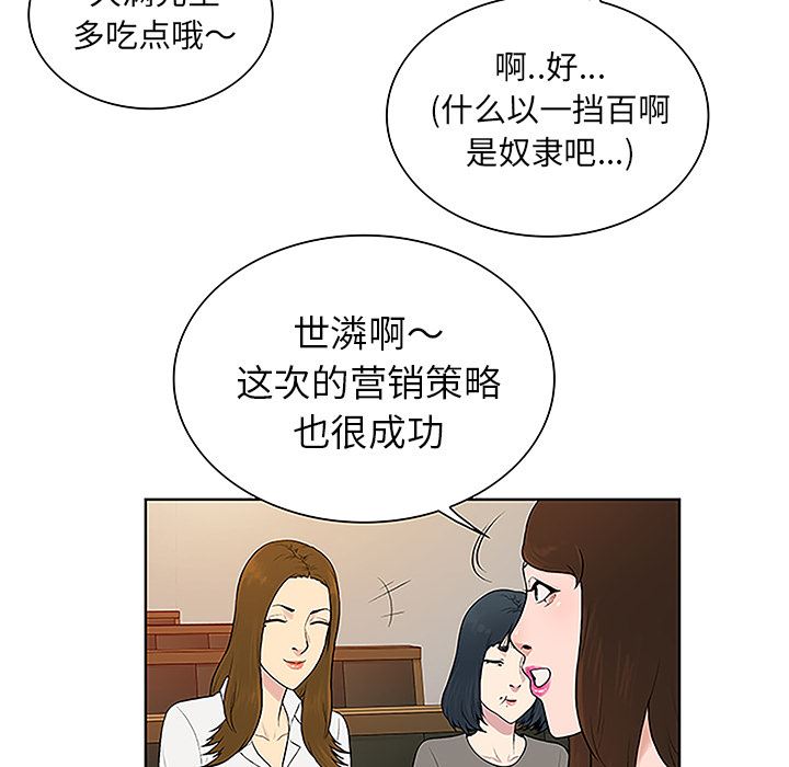 被女神环绕的男人：50-19