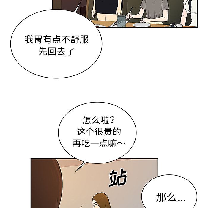 被女神环绕的男人：50-38