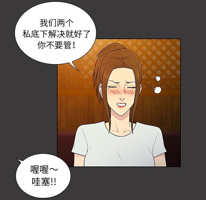 被女神环绕的男人：50-56