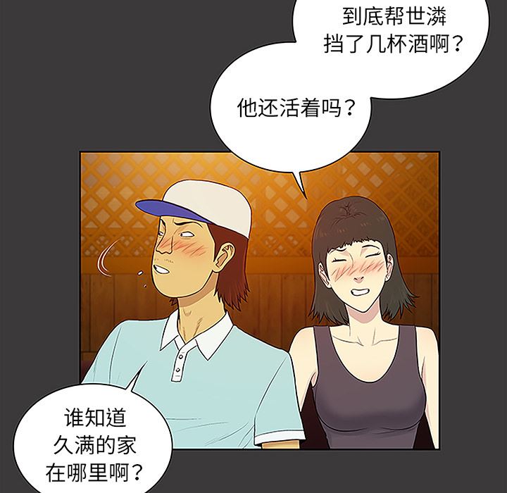 被女神环绕的男人：50-63