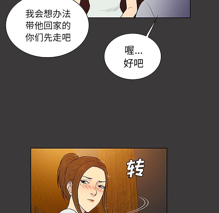 被女神环绕的男人：50-65