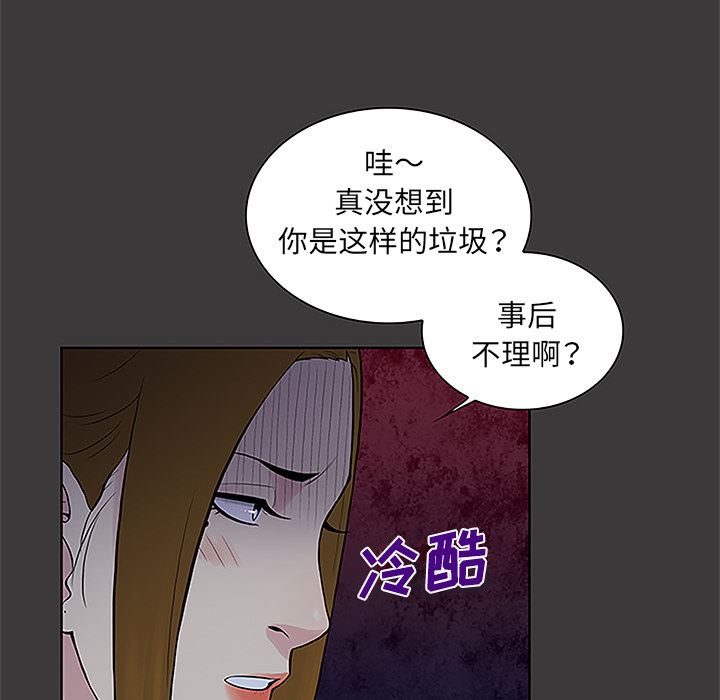 被女神环绕的男人：50-79