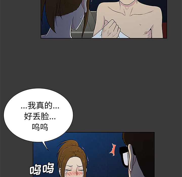 被女神环绕的男人：50-81