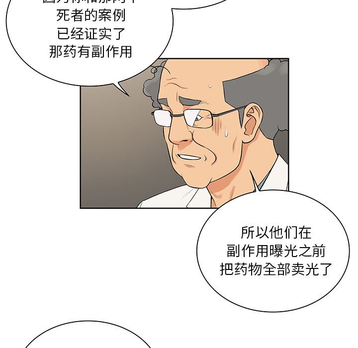 被女神环绕的男人：51-7