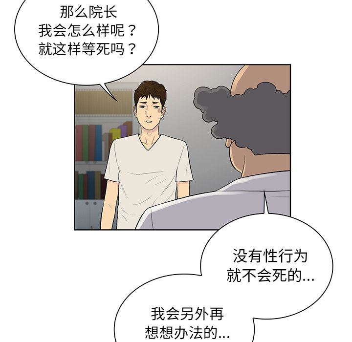 被女神环绕的男人：51-8