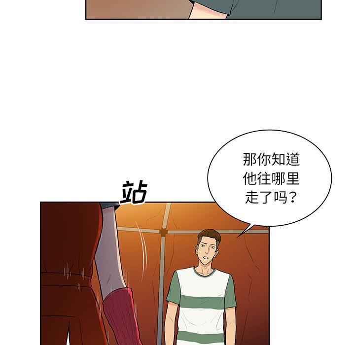 被女神环绕的男人：51-33