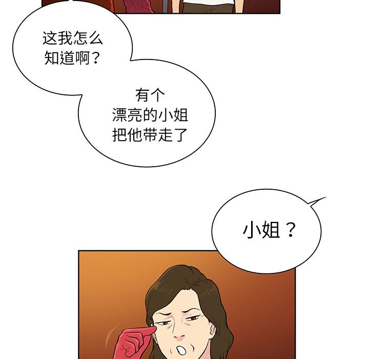 被女神环绕的男人：51-34