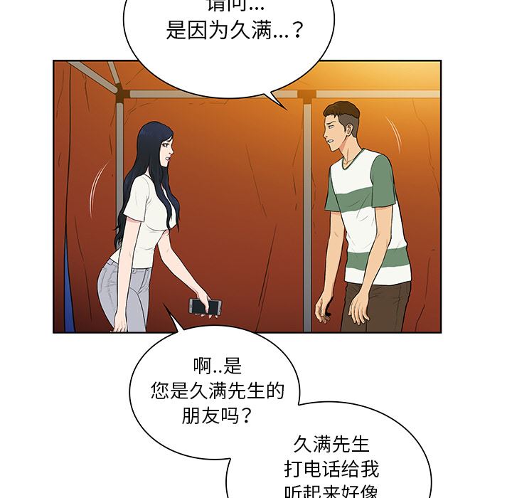 被女神环绕的男人：51-39