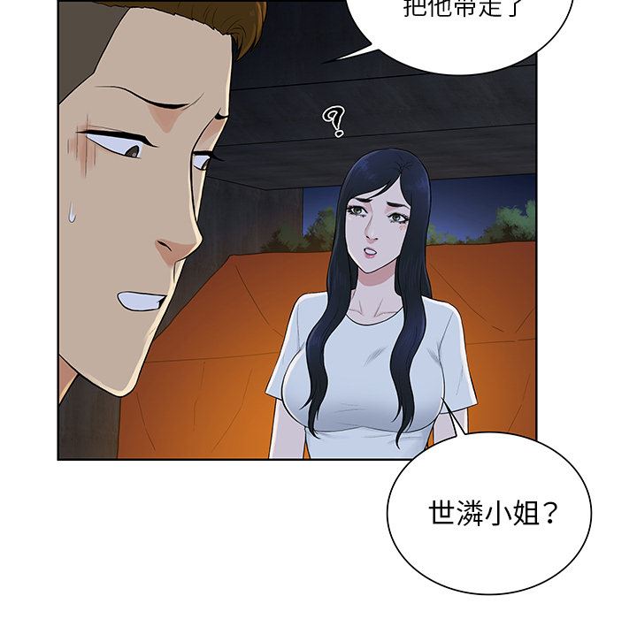 被女神环绕的男人：51-45