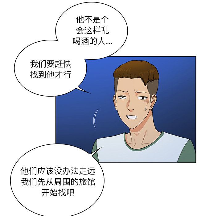 被女神环绕的男人：51-46