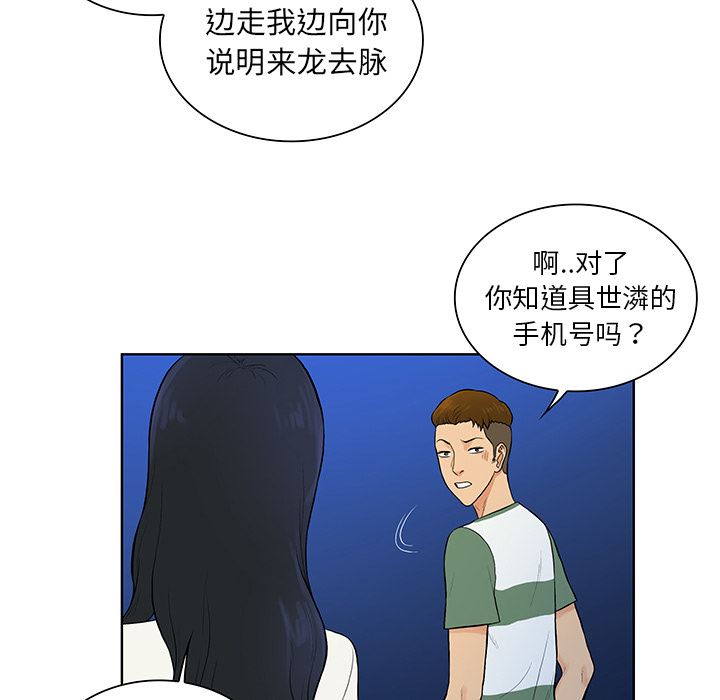 被女神环绕的男人：51-48