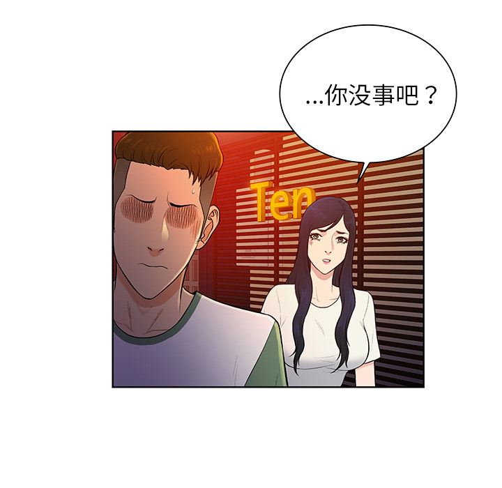 被女神环绕的男人：51-61