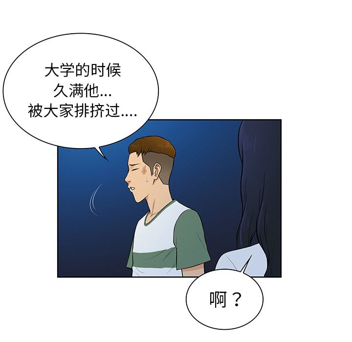 被女神环绕的男人：51-62