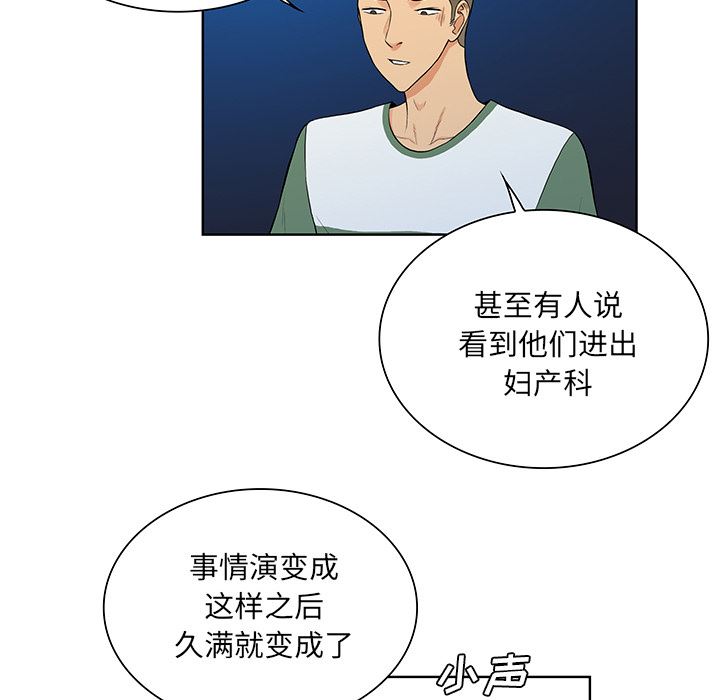 被女神环绕的男人：51-65