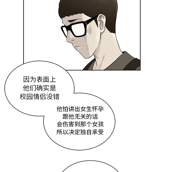 被女神环绕的男人：51-67