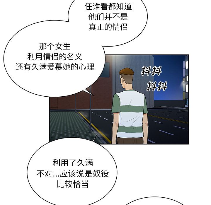 被女神环绕的男人：51-68